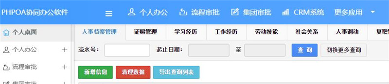 1565760131937543.jpg 人事档案管理清理、导出_副本.jpg